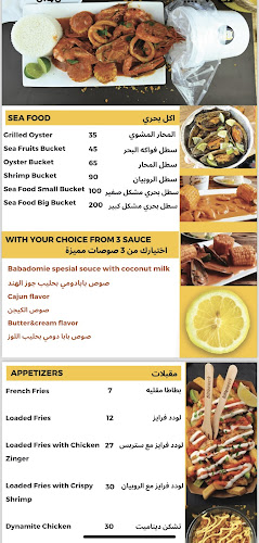 Babadomie cafeteria - Ajman