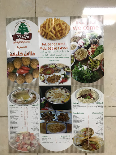 Falafil Khalifa Cafeteria - Hospitality and gastronomy