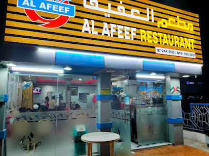 Al Afeef Restaurant