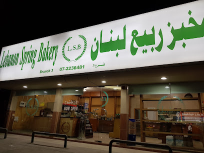 Lebenon Spring Bakery
