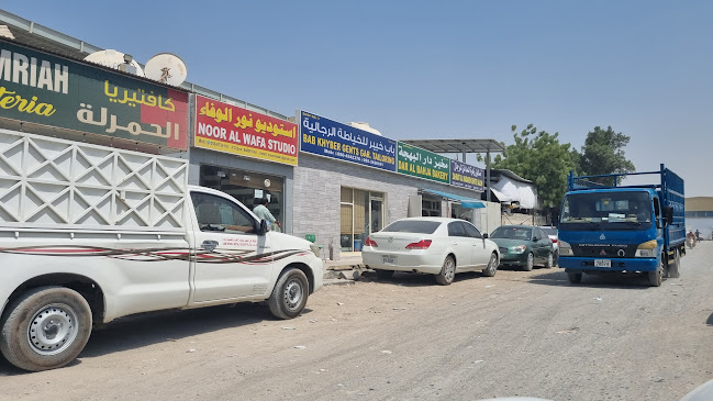 Opinii despre مخبز دار البهجة Dar Al Bahja Backery în Sharjah - Hospitality and gastronomy