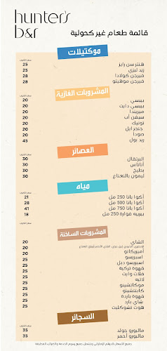 hunter's b&r - Hospitality and gastronomy