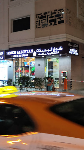 Khookh ALbustan (كوخ البستان)