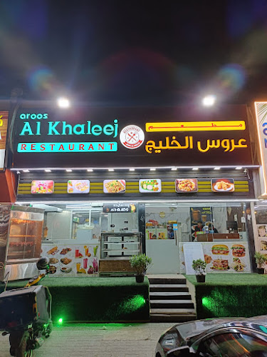 Aroos AL Khaleej Restaurant