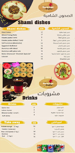 Comentarii opinii despre سندويشة شامية Shami Sandwich