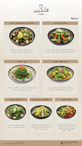 Comentarii opinii despre ALHAJARAIN RESTAURANT - مطعم الحجرين