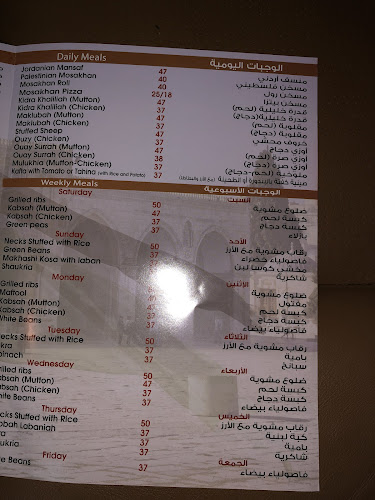 Comentarii opinii despre Zahrat Al Quds Restaurant