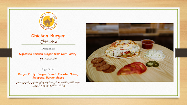 Gulf Pastry ,Khalifa City A - Hospitality and gastronomy