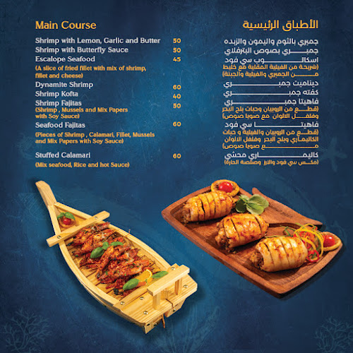 Aklet samak - أكلة سمك - Hospitality and gastronomy