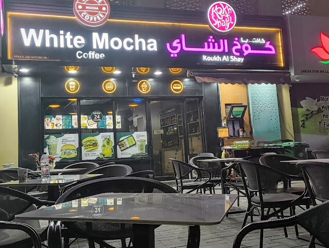 Koukh Al Shay - Al Jaddaf Branch