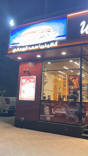 Opinii despre Saad Al Weraani Al Rashidiya în Dubai - Hospitality and gastronomy