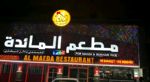 Murheb Resturant Mandi & Bukhari - Hospitality and gastronomy