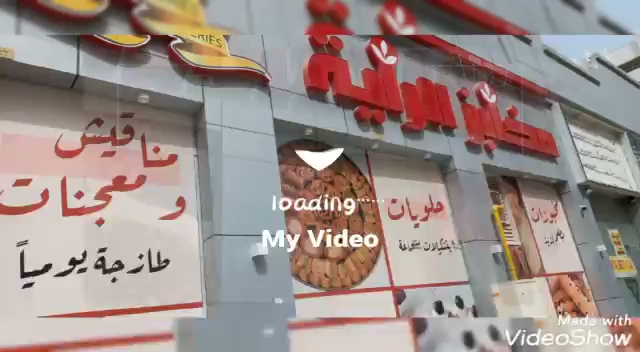 Al Rayah Bakeries