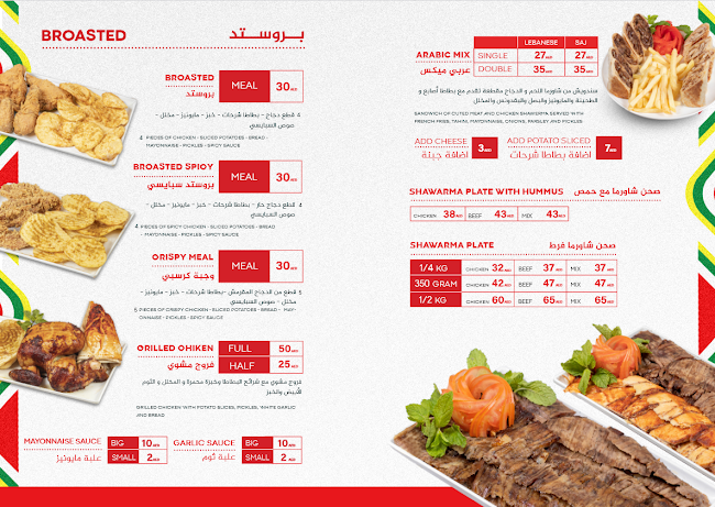 Laffah restaurant - Hospitality and gastronomy