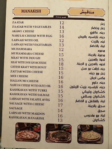 Ataba Restaurant مطعم عتابا - Hospitality and gastronomy