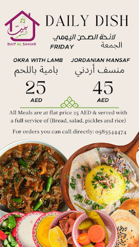 Bait Al Samar Restaurant