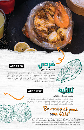 Off The Hook Seafood Restaurant - Al Manar Mall, RAK - Hospitality and gastronomy