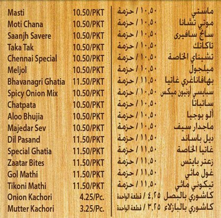 Comentarii opinii despre Vega by Puranmal