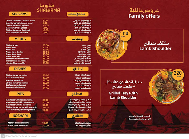 Comentarii opinii despre Al Amoor Restaurant Sharjah Muwaileh