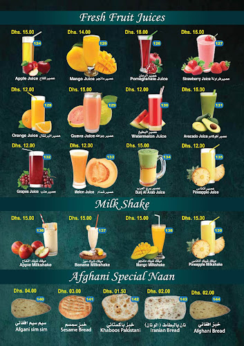 Zahrat Afghan Restaurant - Hospitality and gastronomy