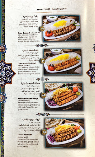 Al Rayhan Restaurant (Dubai Branch) - مطعم الريحان (فرع دبي) - Hospitality and gastronomy