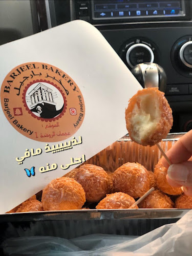 Comentarii opinii despre Barjeel Bakery