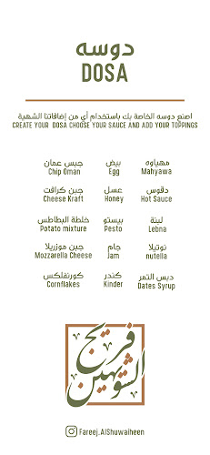 Opinii despre Fareej Al Shuwaiheen Cafeteria în Sharjah - Hospitality and gastronomy