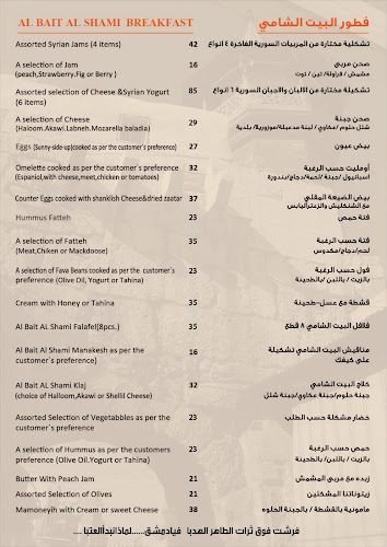 Opinii despre Al Bait Al Shami Restaurant în Dubai - Hospitality and gastronomy