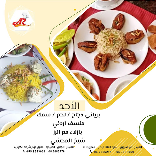 CG69+PM6 - إ11 - opp. Police Station - Al Hamidiya 1 - Ajman