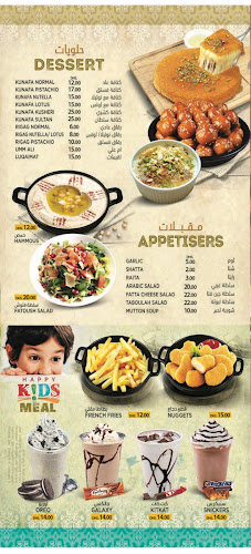 Bait Al Zain Mandi Restaurant