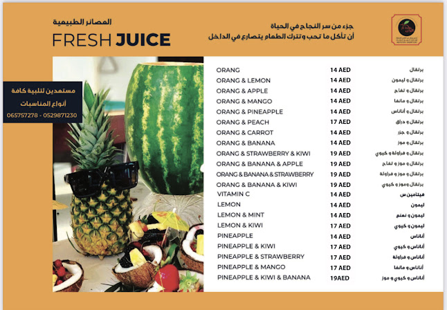 ٢ شارع جمال عبد الناصر - Sharjah