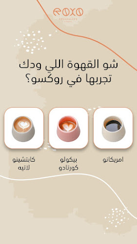Opinii despre Roxo speciality coffee în Fujairah - Hospitality and gastronomy
