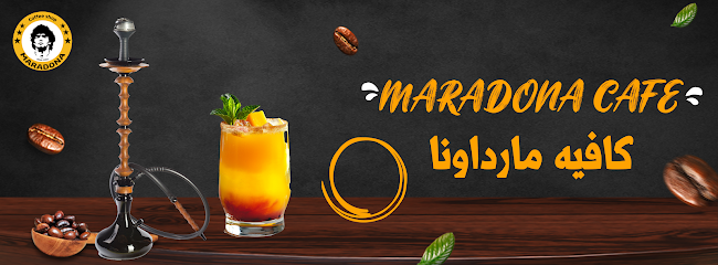مارادونا كافيه