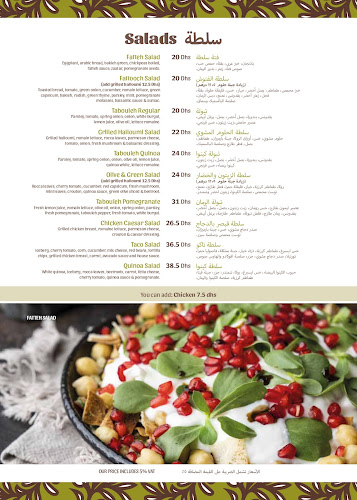 On The Wood - Al Ain - Abu Dhabi