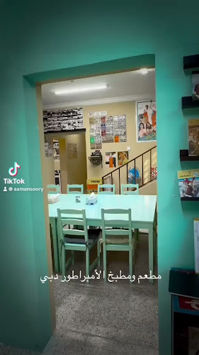 مطعم ومطبخ الامبراطور | Al Embratoor Cook & Restaurant