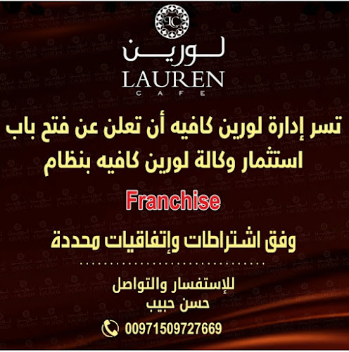 Opinii despre LAUREN CAFE în Sharjah - Hospitality and gastronomy