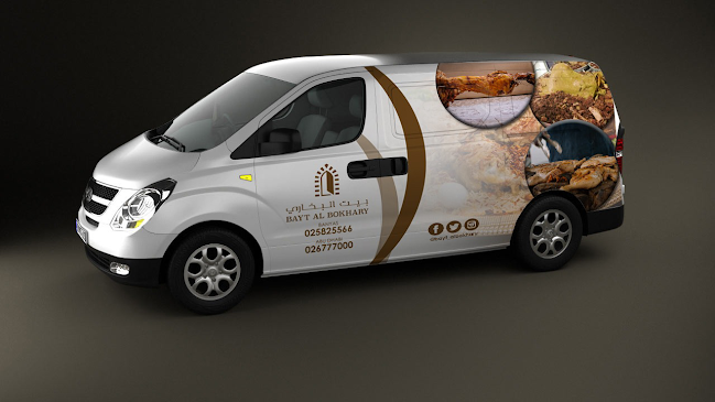 مطعم بيت البخاري