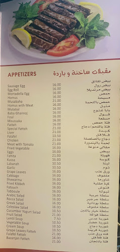 Al Rukun Al Lebnany Restaurant - Fujairah