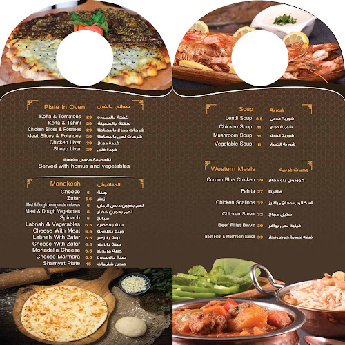 Opinii despre Al Farooj Al Shami în Ajman - Hospitality and gastronomy