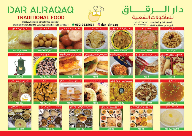 Opinii despre DAR AL REQAQ în Fujairah - Hospitality and gastronomy