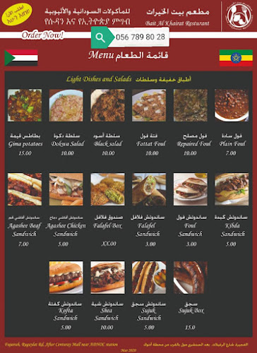 Comentarii opinii despre مطعم بيت الخيرات للمأكولات السودانية والأثيوبية