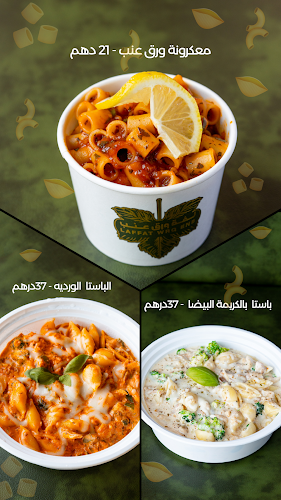 لفة ورق عنب دبي الخوانيج Laffat Wrq Enb Dubai Al Khawaneej