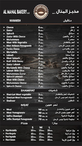 AL MANAL BAKERY LLC مخبز المنال