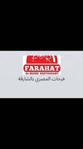 دوار الاستقلال - Sheikh Saqr Bin Khalid Al Qasimi St - Al Yarmook - Hay Al Qasimiah - Sharjah