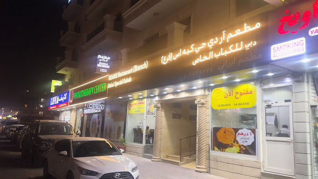 Dubai Special Kabab Grills مطعم و مشاوی دبی للکباب الخاص - Hospitality and gastronomy