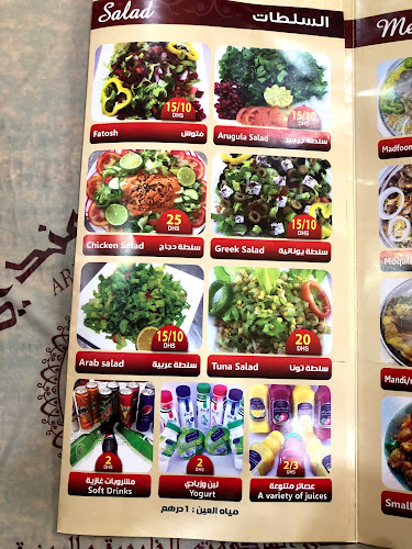 Comentarii opinii despre Ardh Almandi Restaurant