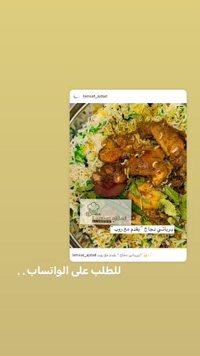 Lamsat Ajdad kitchen لمسة اجداد - Hospitality and gastronomy