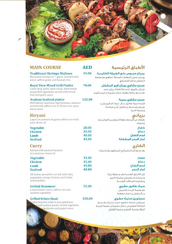 NAHAWAND RESTAURANT ROYAL VIEW HOTEL - Ras Al-Khaimah