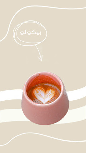 Roxo speciality coffee