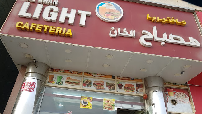 Al Khan Light Cafeteria